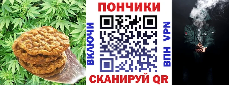 Купить где  Боровск  Canna-Cookies конопля 
